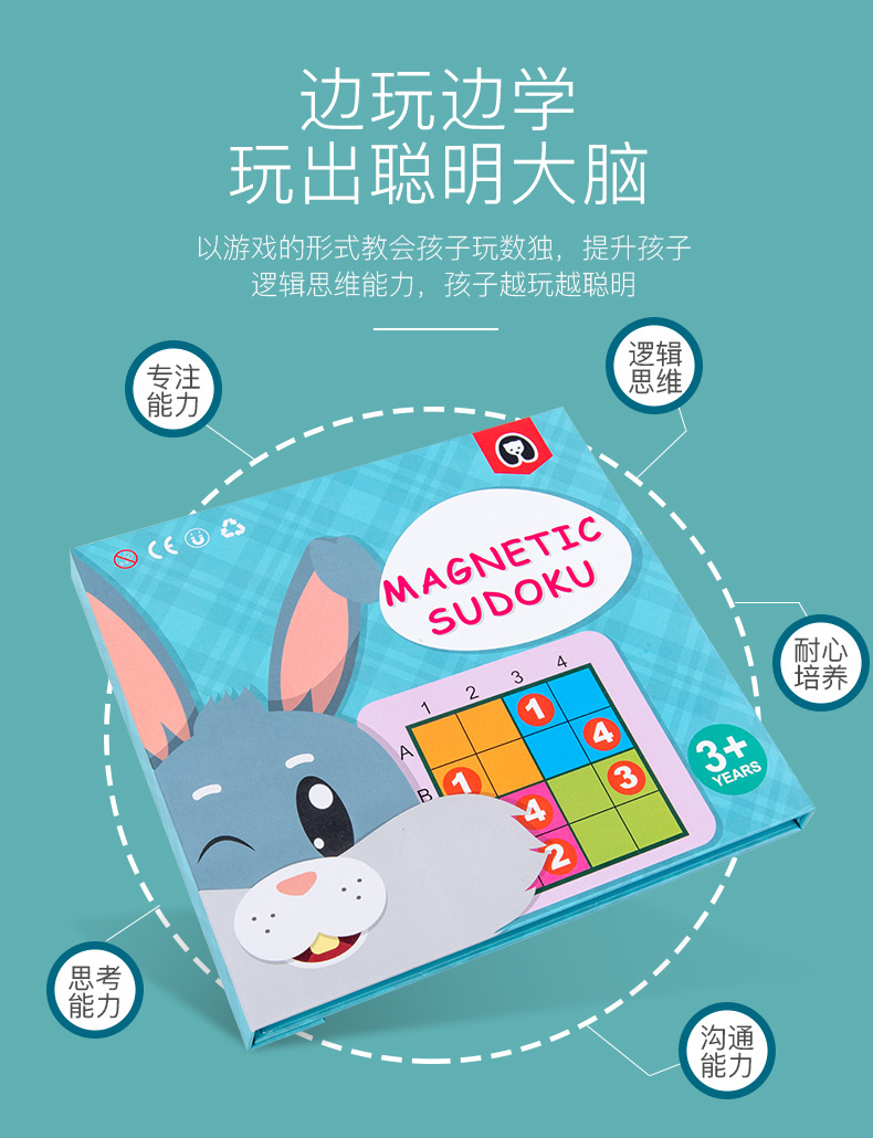 Jiugongge Sudoku Children's Magnetic Sudoku Game Primary School Students' Thinking Training Magnetic Toy
