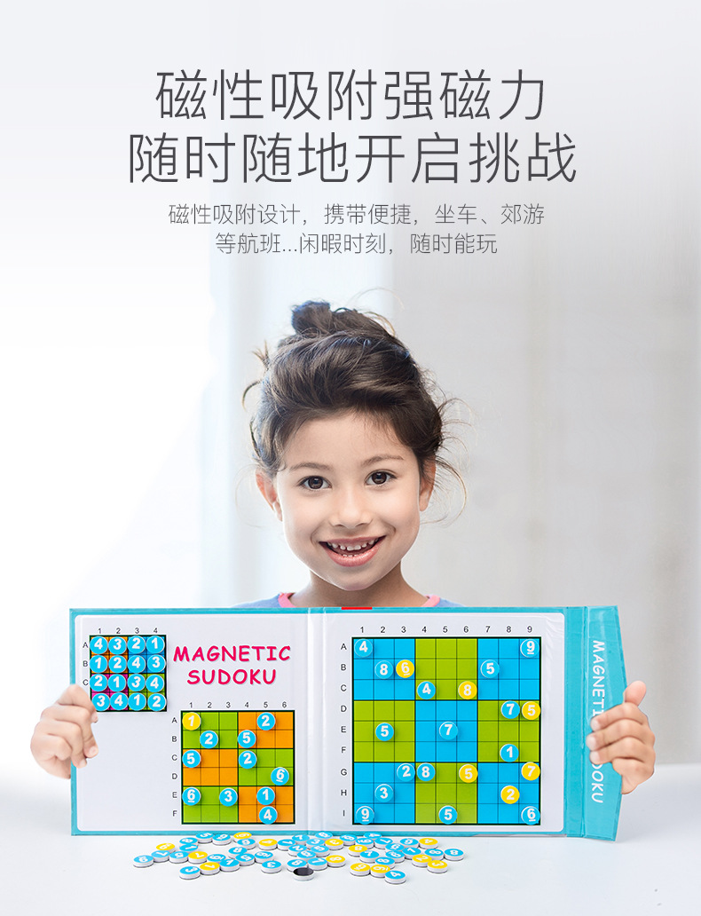 Jiugongge Sudoku Children's Magnetic Sudoku Game Primary School Students' Thinking Training Magnetic Toy