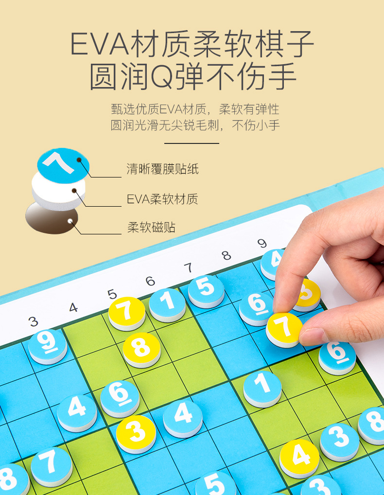 Jiugongge Sudoku Children's Magnetic Sudoku Game Primary School Students' Thinking Training Magnetic Toy
