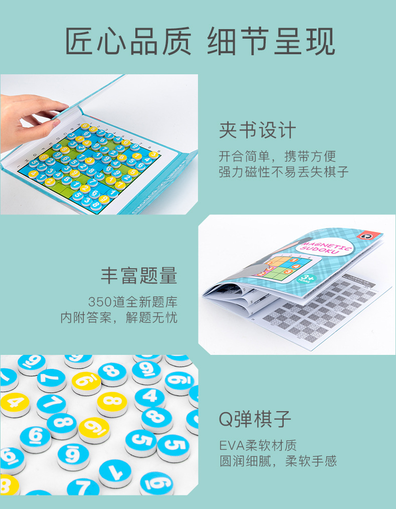 Jiugongge Sudoku Children's Magnetic Sudoku Game Primary School Students' Thinking Training Magnetic Toy