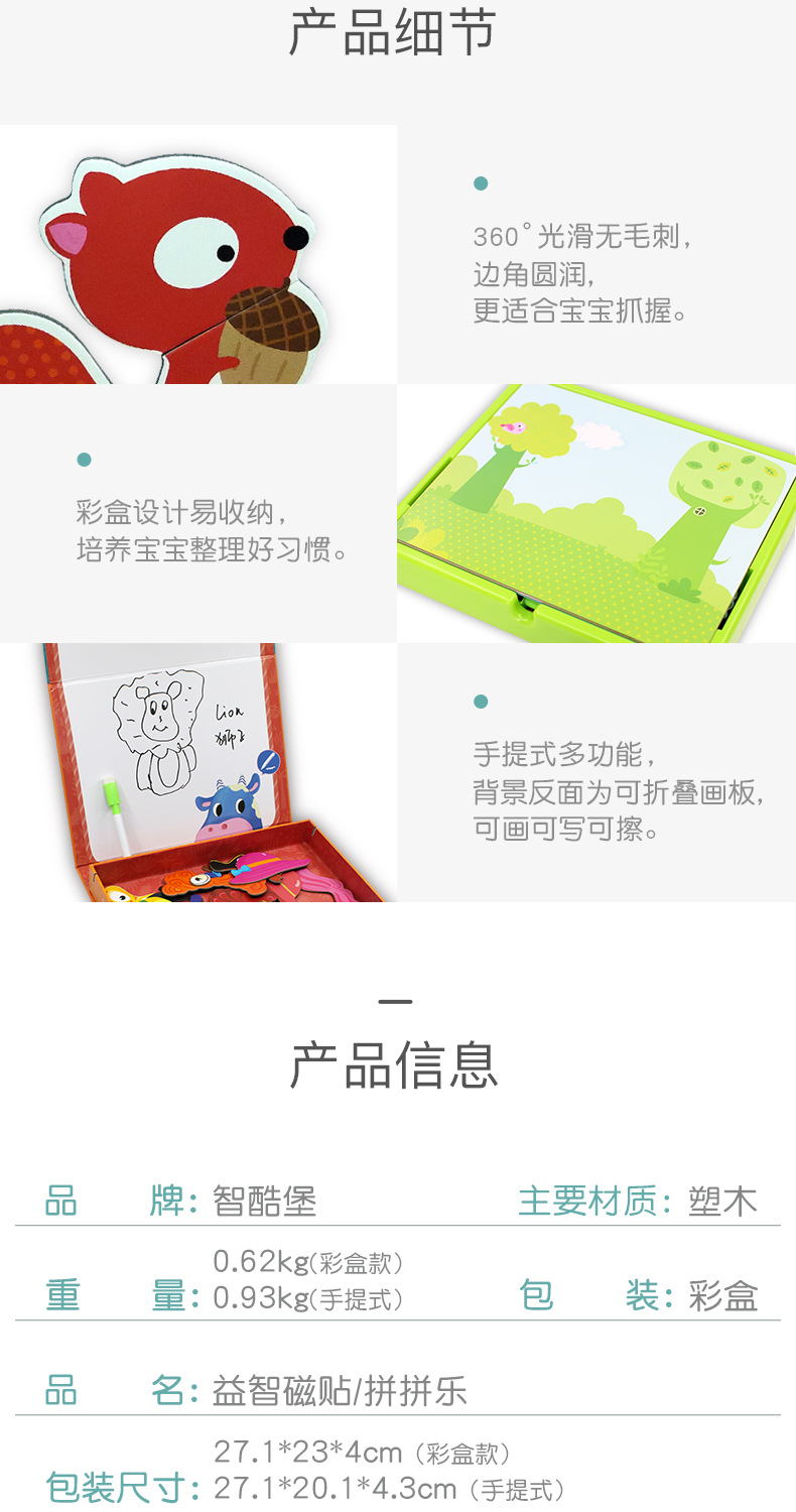 Zhikubao Factory Direct Sales Magnetic Puzzle Wooden Early Childhood Educational Toys Intelligence Magnetic Toy Zhikubao Factory Direct Sales Magnetic Puzzle Wooden Early Childhood Educational Toys Intelligence Magnetic Toy