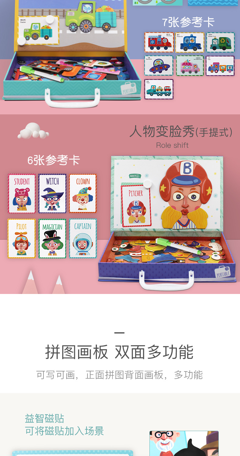 Zhikubao Factory Direct Sales Magnetic Puzzle Wooden Early Childhood Educational Toys Intelligence Magnetic Toy Zhikubao Factory Direct Sales Magnetic Puzzle Wooden Early Childhood Educational Toys Intelligence Magnetic Toy