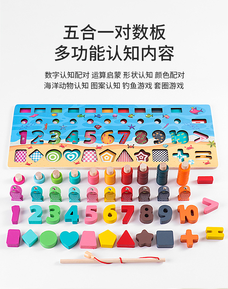 Children's Wooden Puzzle Five-in-One Marine Digital Computing Shape Matching Magnetic Fishing Magnetic Toy Children's Wooden Puzzle Five-in-One Marine Digital Computing Shape Matching Magnetic Fishing Magnetic Toy