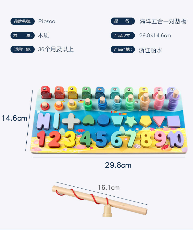 Children's Wooden Puzzle Five-in-One Marine Digital Computing Shape Matching Magnetic Fishing Magnetic Toy Children's Wooden Puzzle Five-in-One Marine Digital Computing Shape Matching Magnetic Fishing Magnetic Toy