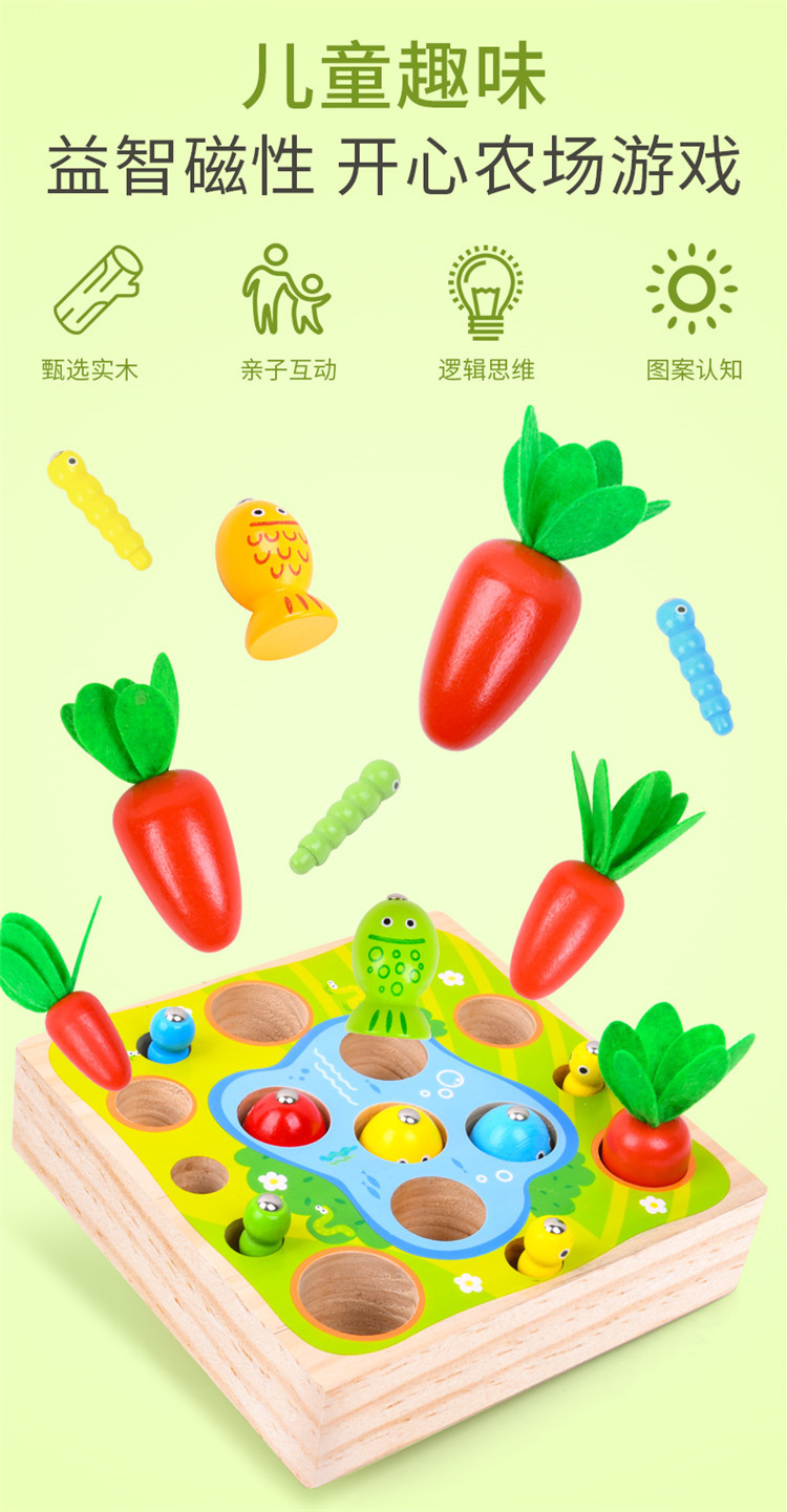 magnetic fishing toy baby puzzle early education puzzle catch insects catch insects pull radish parent child interaction magnetic fishing toy baby puzzle early education puzzle catch insects catch insects pull radish parent child interaction