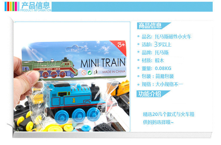 Wholesale 59 Thomas Game Pack Toy Magnetic Small Train Track Toy Small Magnetic Toy Wholesale 59 Thomas Game Pack Toy Magnetic Small Train Track Toy Small Magnetic Toy