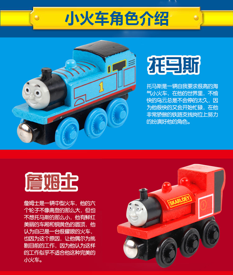 Wholesale 59 Thomas Game Pack Toy Magnetic Small Train Track Toy Small Magnetic Toy Wholesale 59 Thomas Game Pack Toy Magnetic Small Train Track Toy Small Magnetic Toy