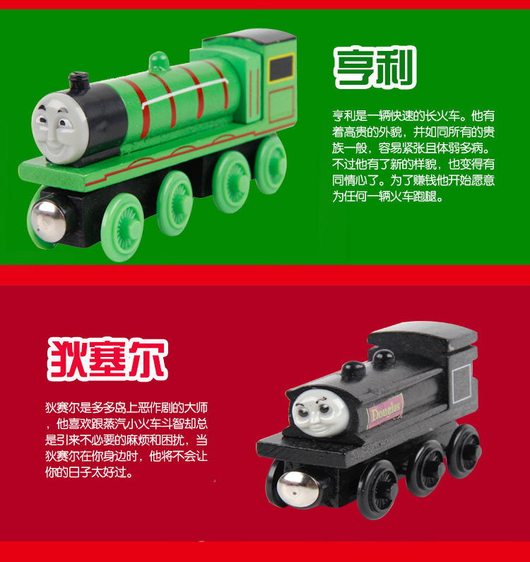 Wholesale 59 Thomas Game Pack Toy Magnetic Small Train Track Toy Small Magnetic Toy Wholesale 59 Thomas Game Pack Toy Magnetic Small Train Track Toy Small Magnetic Toy