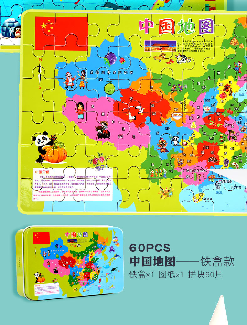 China Map Puzzle Baby Early Childhood Education Toys 3-10 Years Old Primary School Boys and Magnetic Toy