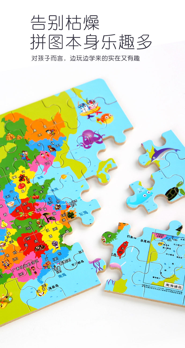 China Map Puzzle Baby Early Childhood Education Toys 3-10 Years Old Primary School Boys and Magnetic Toy