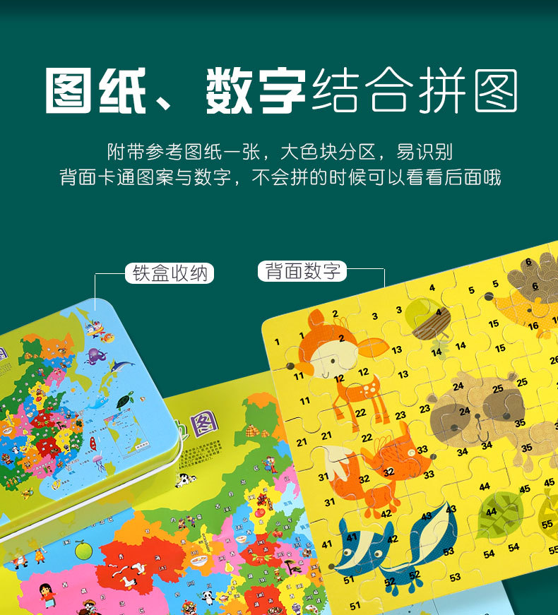 China Map Puzzle Baby Early Childhood Education Toys 3-10 Years Old Primary School Boys and Magnetic Toy