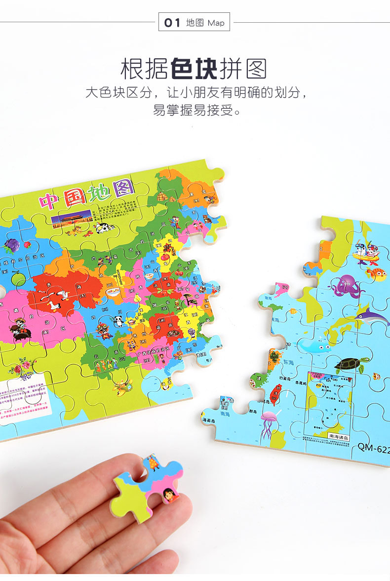 China Map Puzzle Baby Early Childhood Education Toys 3-10 Years Old Primary School Boys and Magnetic Toy