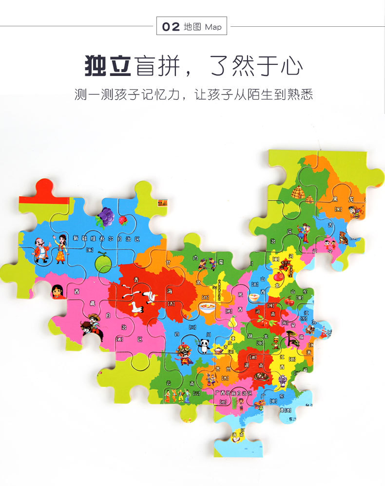 China Map Puzzle Baby Early Childhood Education Toys 3-10 Years Old Primary School Boys and Magnetic Toy