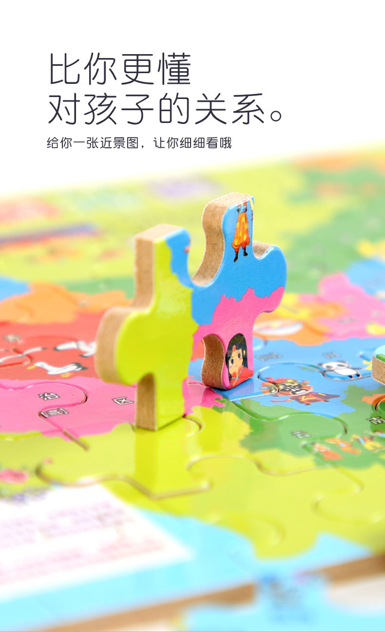 China Map Puzzle Baby Early Childhood Education Toys 3-10 Years Old Primary School Boys and Magnetic Toy