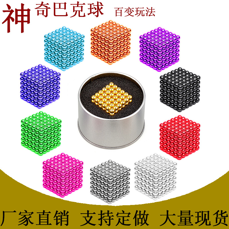  Fancy Toy Color Buck Ball 5mm216 3mm Magnetic Ball Relaxation Creative DIY Gift