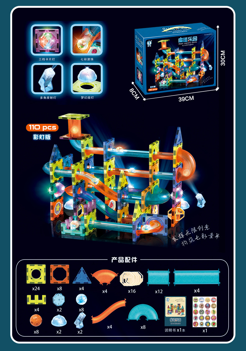Cross-Border Color Window Magnetic Light Ball Track Wood Accumulation Variety Three-Dimensional Magnetic Toy Block