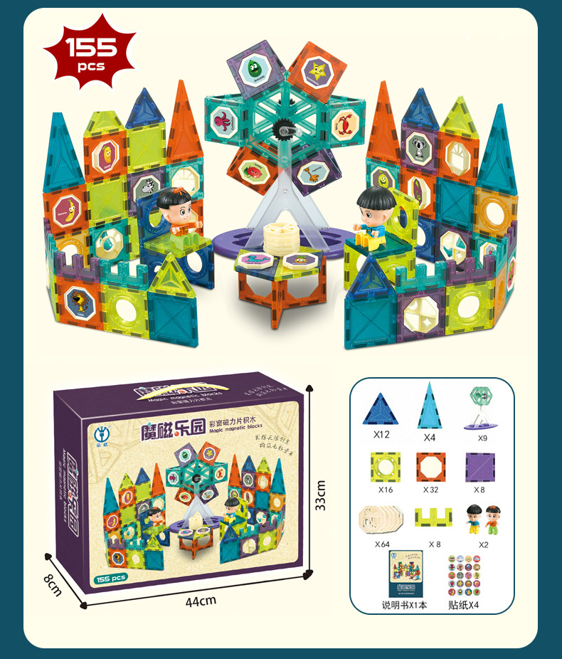 Cross-Border Color Window Magnetic Light Ball Track Wood Accumulation Variety Three-Dimensional Magnetic Toy Block