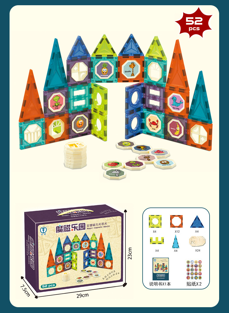 Cross-Border Color Window Magnetic Light Ball Track Wood Accumulation Variety Three-Dimensional Magnetic Toy Block