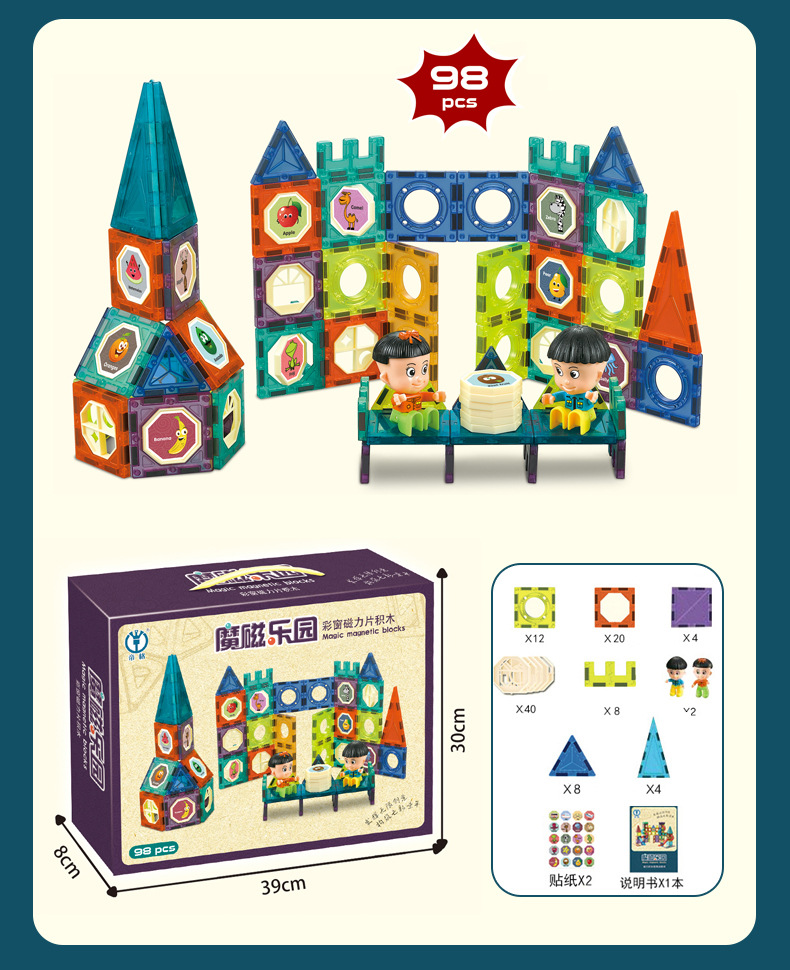 Cross-Border Color Window Magnetic Light Ball Track Wood Accumulation Variety Three-Dimensional Magnetic Toy Block