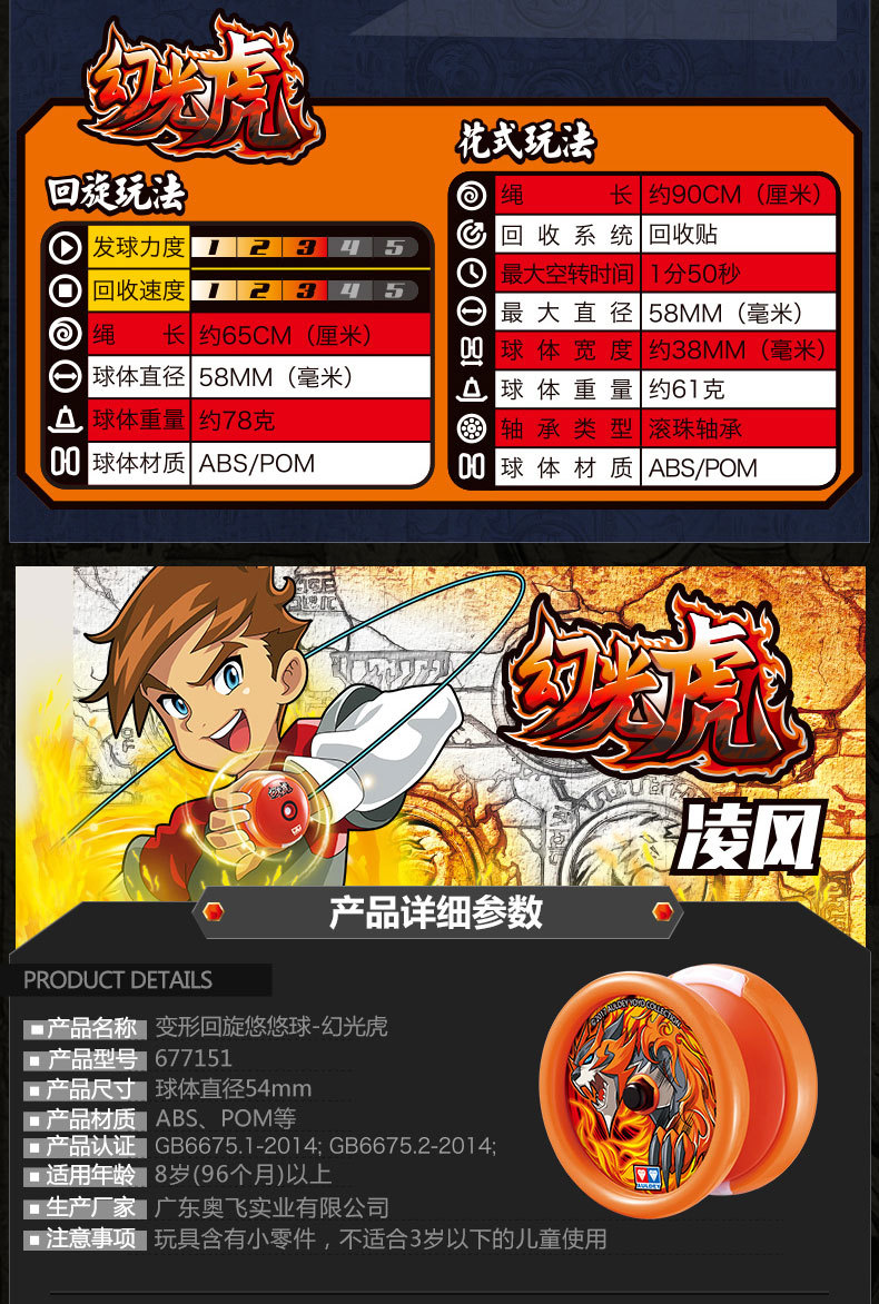 Double Diamond Yo-Yo Toy Blazing Teens 6 Deformation Rotary Magic Light Tiger Shadow YOYO Ball Double Diamond Yo-Yo Toy Blazing Teens 6 Deformation Rotary Magic Light Tiger Shadow YOYO Ball