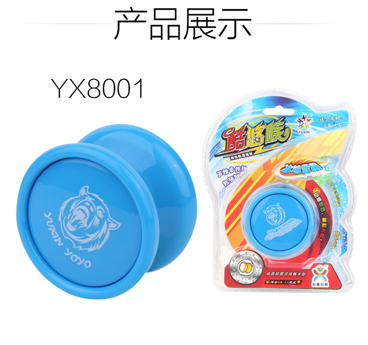 Yuxin Science and Education Kuyou Yo-Yo Primary School Entrance Hot Selling Children's Toys Blister YOYO Ball