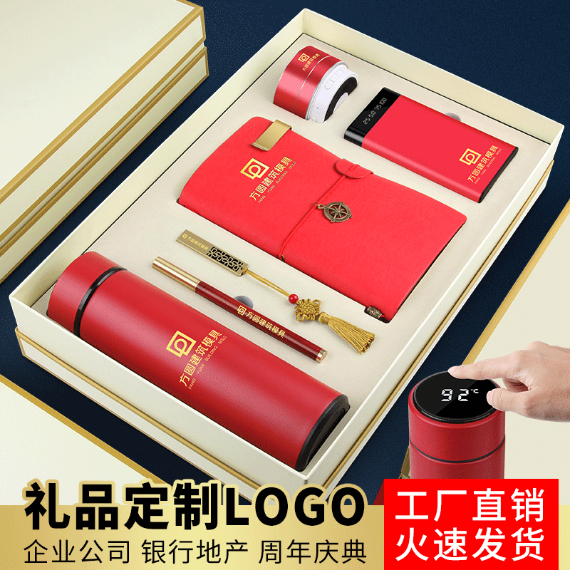 Vacuum Cup Set National Day MidAutumn Festival Souvenir Enterprise Staff Group Building Activities Gift Customization