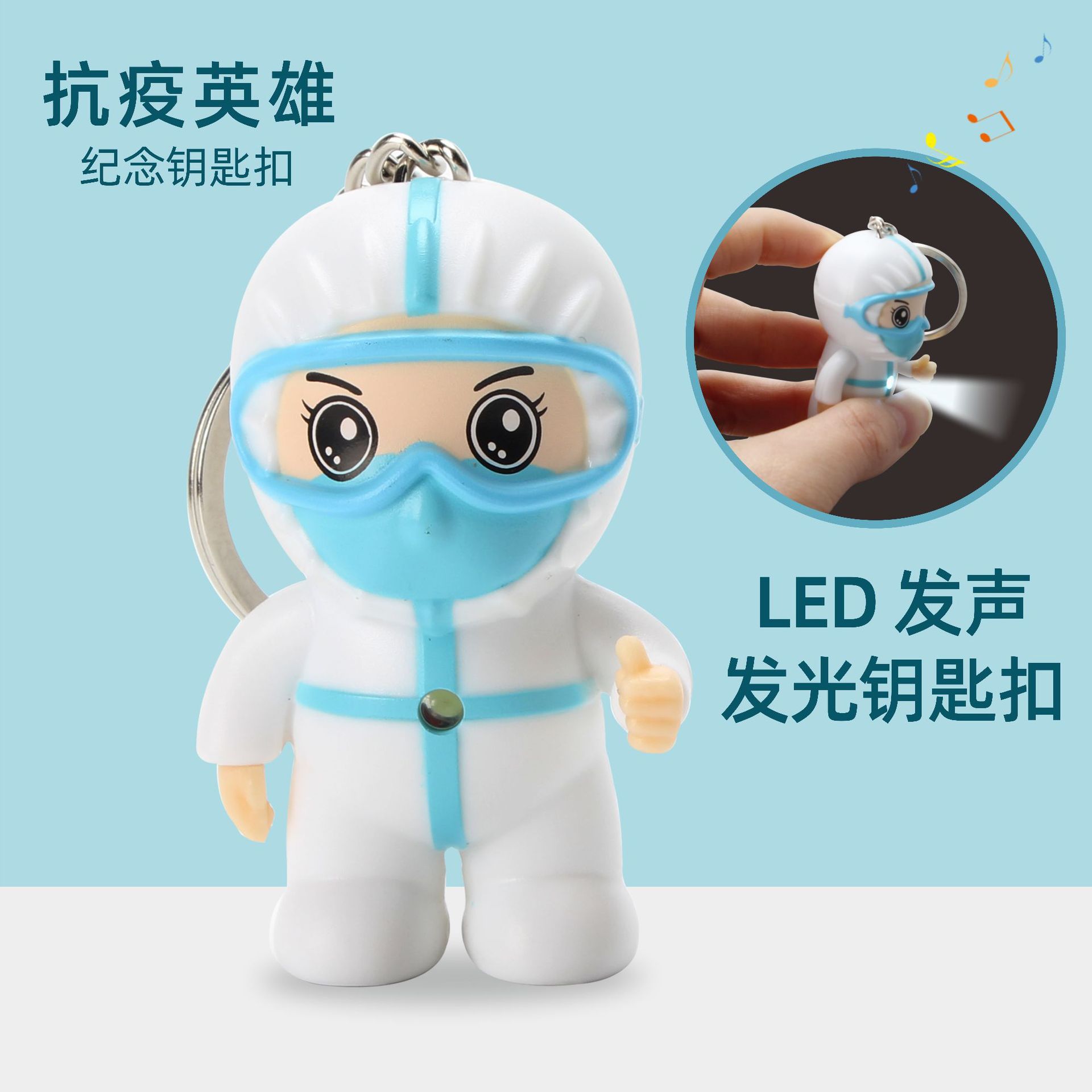 Cross-Border Small Gift Pendant Cartoon White Angel Anti-Epidemic Car Key Chain Souvenir Doctor Car Key Chain