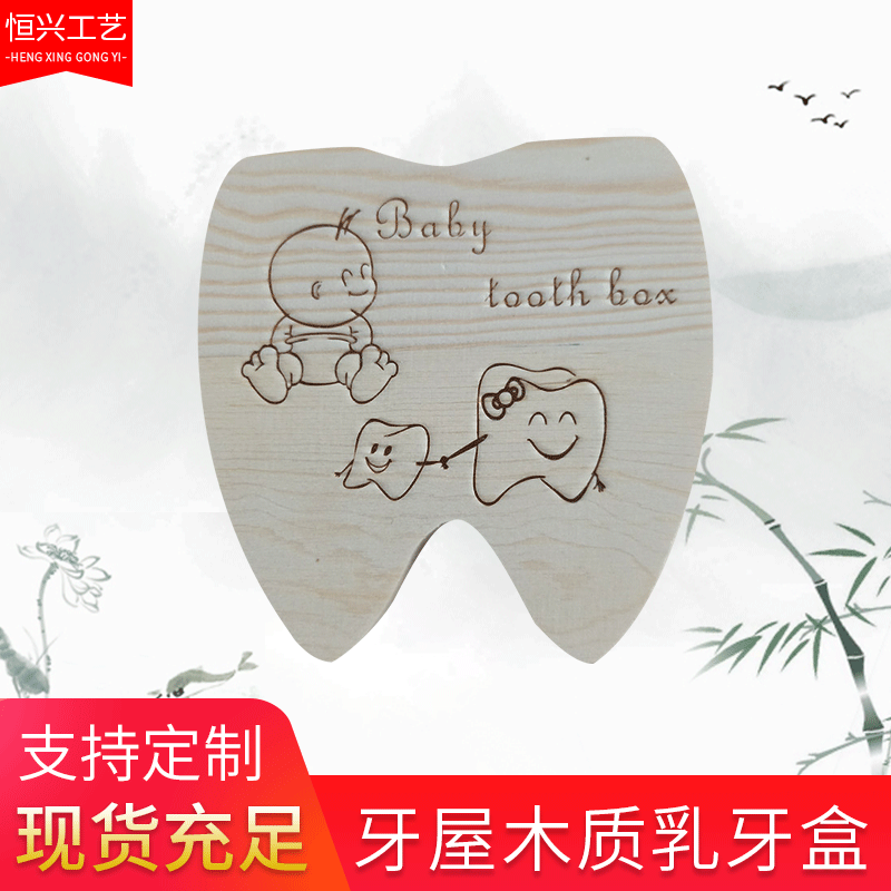 New supply of wooden boxes, baby, baby hair umbilical cord teeth collection boxes, baby souvenir boxes