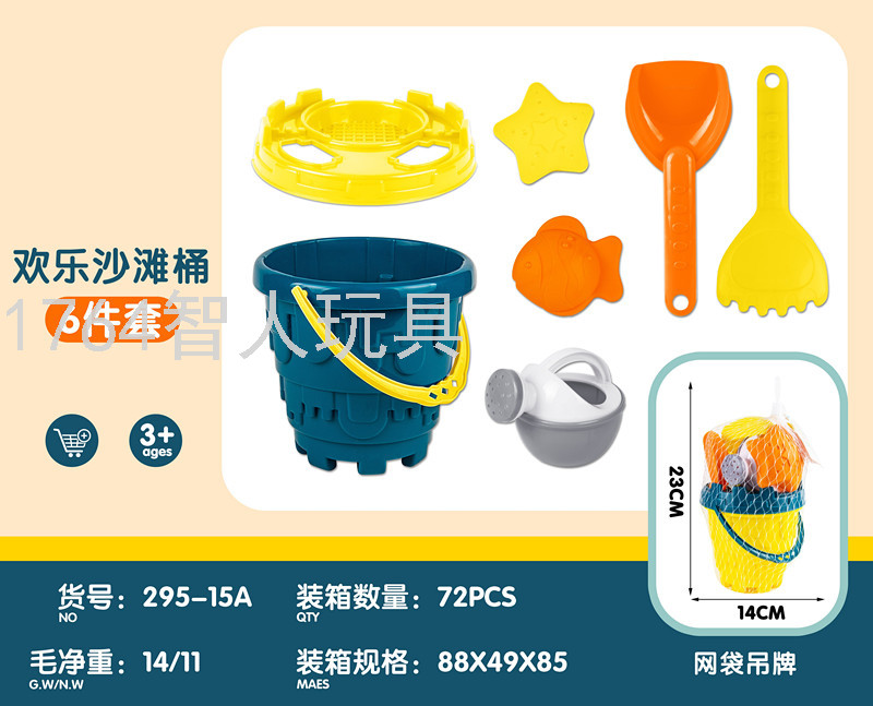 Beach Toys Children's Toys Beach Castle Tools Play House Beach Toys Children Adult Beach Toys