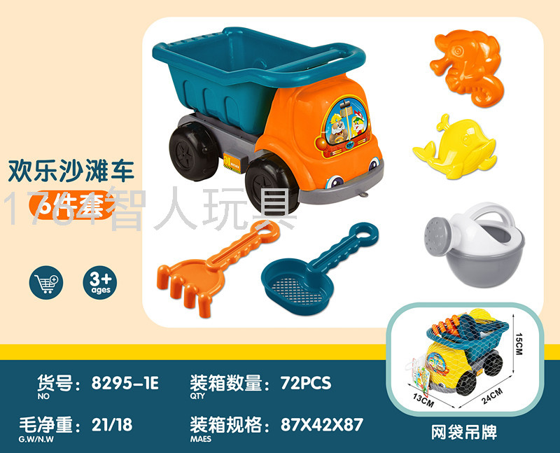 Beach Toys Children's Toys Beach Castle Tools Play House Beach Toys Children Adult Beach Toys