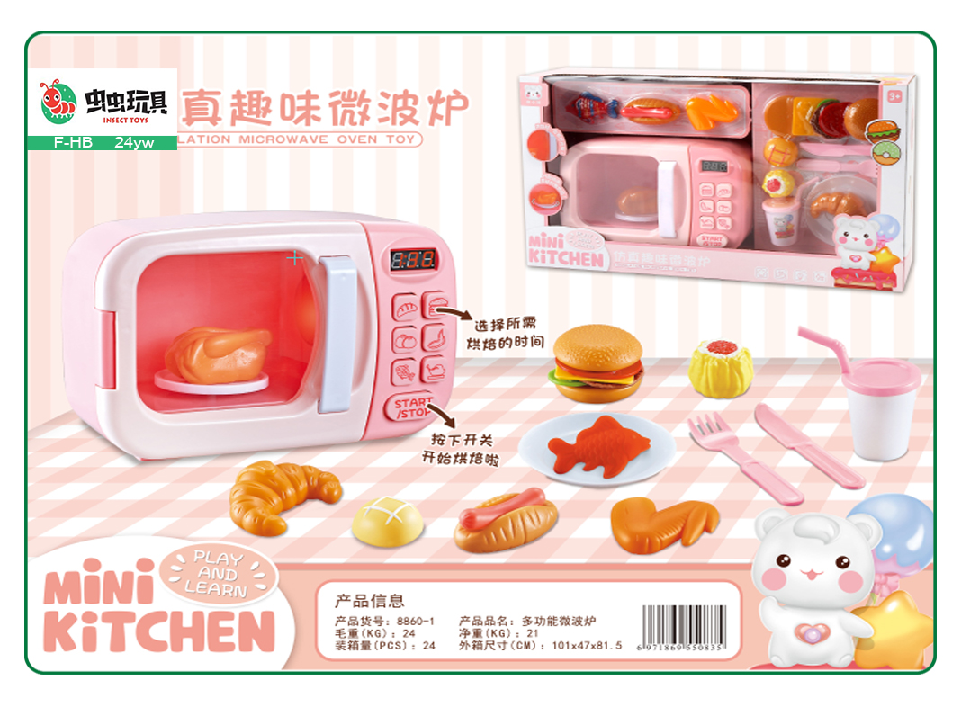 Internet Celebrity Simulation Microwave Oven Small Household Appliances Kitchen Play House Children&#039;s Neutral Set Cooking Hamburger Electric Oven