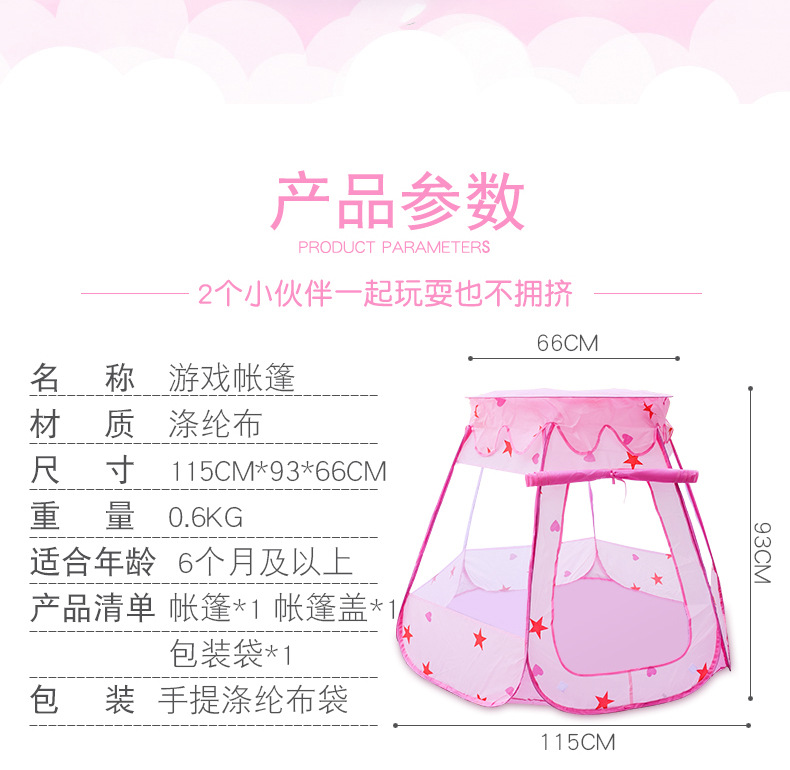 Ocean Ball Pool Princess House Foldable Game House Six-Sided Tent Indoor and Outdoor Play House Children's Tent Toys