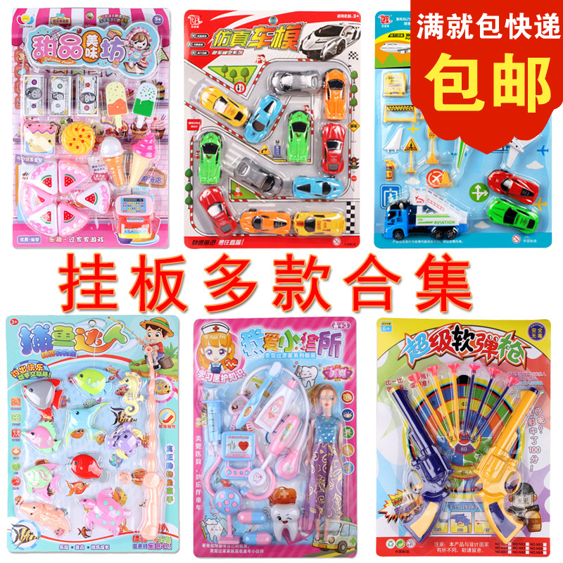 Children&#039;s Play House Toy Set a Variety of Hanging Board Toys New Board Clothes Best-Selling Gifts for Boys and Girls Stall Hot Sale