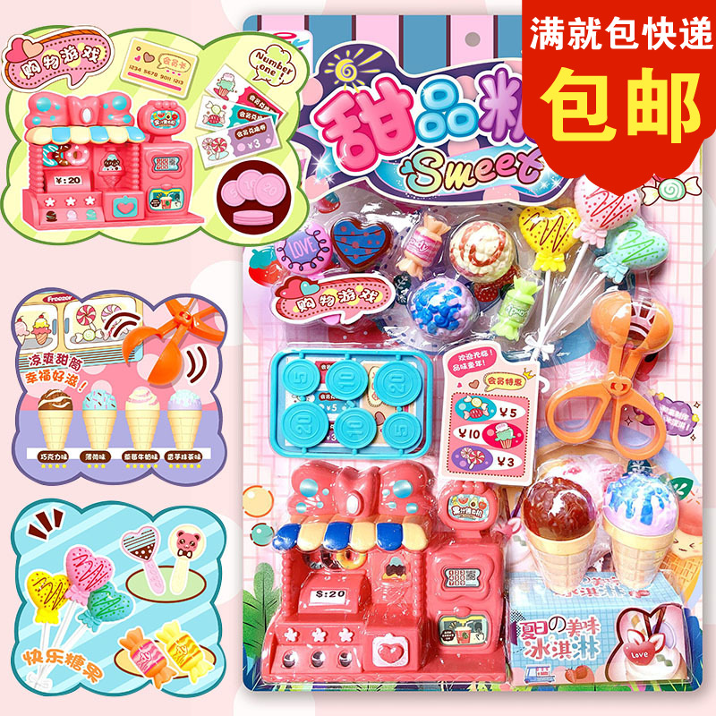 New Children Play House Toy Dessert Sugar Heart Toy Simulation Ice Cream Stroller Set Wholesale Stall Hot Sale