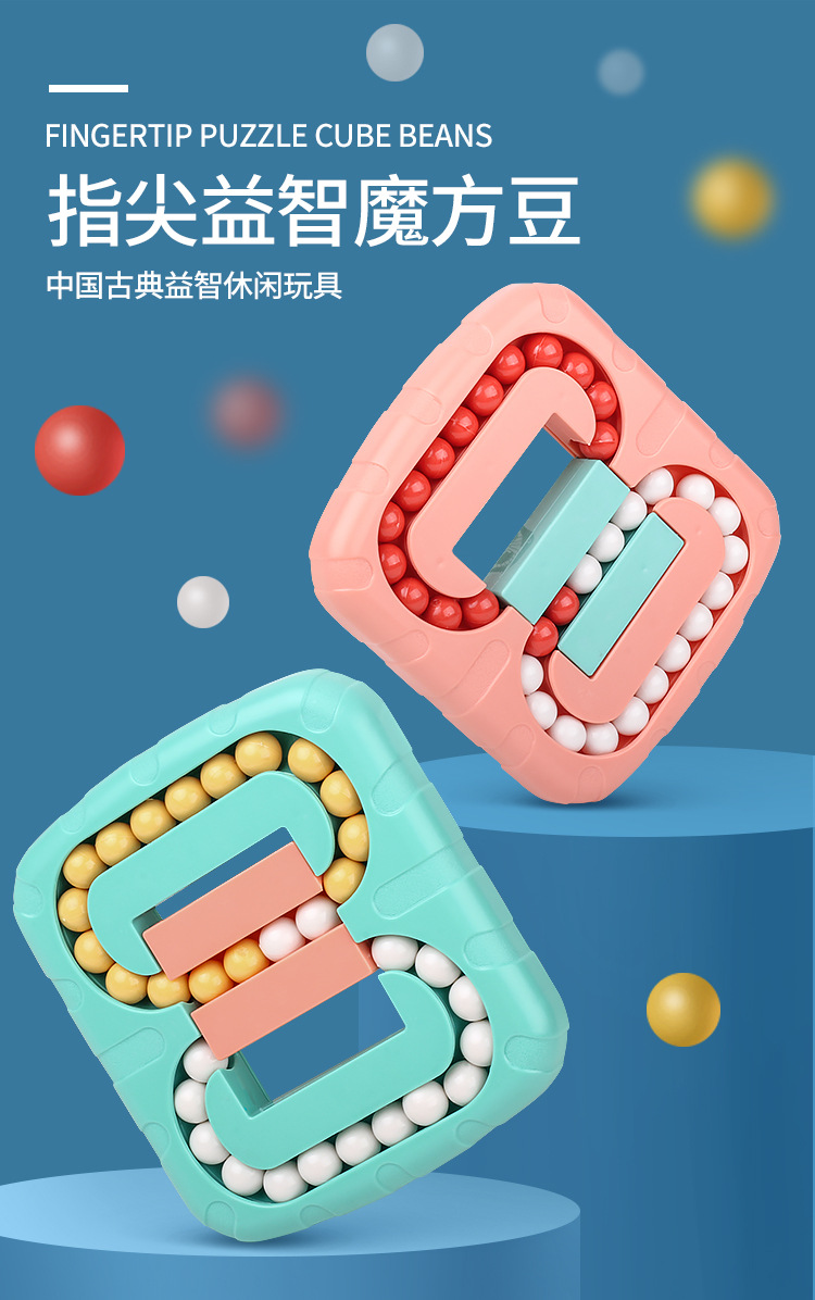 Cross-Border New Rubik's Cube Magic Bean Decompression Pressure Reduction Toy Creative Rubik's Cube Intelligence Fingertip Cube Magic Ball Toy Wholesale Cross-Border New Rubik's Cube Magic Bean Decompression Pressure Reduction Toy Creative Rubik's Cube Intelligence Fingertip Cube Magic Ball Toy Wholesale