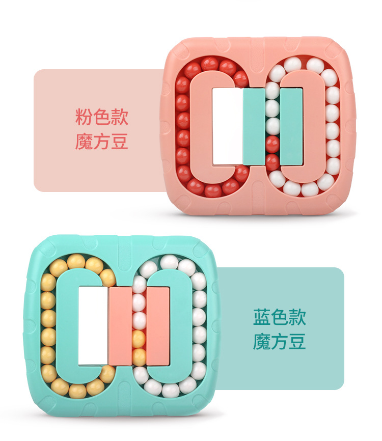 Cross-Border New Rubik's Cube Magic Bean Decompression Pressure Reduction Toy Creative Rubik's Cube Intelligence Fingertip Cube Magic Ball Toy Wholesale Cross-Border New Rubik's Cube Magic Bean Decompression Pressure Reduction Toy Creative Rubik's Cube Intelligence Fingertip Cube Magic Ball Toy Wholesale