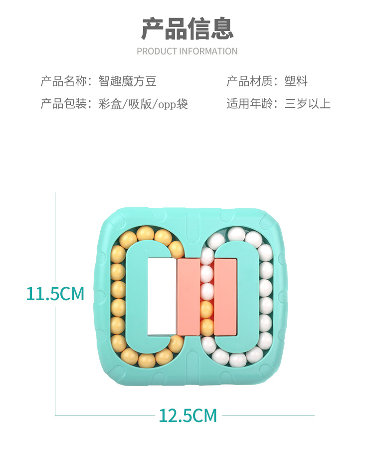 Cross-Border New Rubik's Cube Magic Bean Decompression Pressure Reduction Toy Creative Rubik's Cube Intelligence Fingertip Cube Magic Ball Toy Wholesale Cross-Border New Rubik's Cube Magic Bean Decompression Pressure Reduction Toy Creative Rubik's Cube Intelligence Fingertip Cube Magic Ball Toy Wholesale