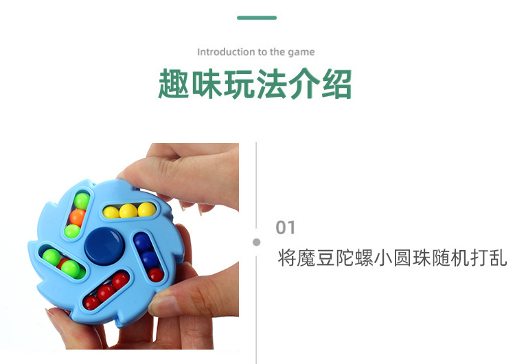 Cross-Border New Rotating Magic Bean Cube Decompression Decompression Fingertip Hand Spinner Children's Ball Plate Rubik's Cube Toy Cross-Border New Rotating Magic Bean Cube Decompression Decompression Fingertip Hand Spinner Children's Ball Plate Rubik's Cube Toy