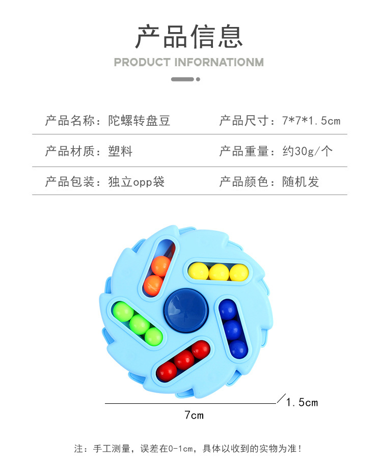 Cross-Border New Rotating Magic Bean Cube Decompression Decompression Fingertip Hand Spinner Children's Ball Plate Rubik's Cube Toy Cross-Border New Rotating Magic Bean Cube Decompression Decompression Fingertip Hand Spinner Children's Ball Plate Rubik's Cube Toy