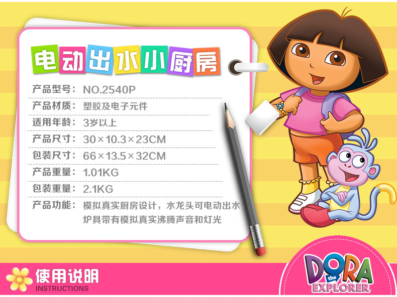 Qunfeng Dora Genuine Children's Play House Electric Water Kitchen Birthday Gift Educational Set Girls' Toys