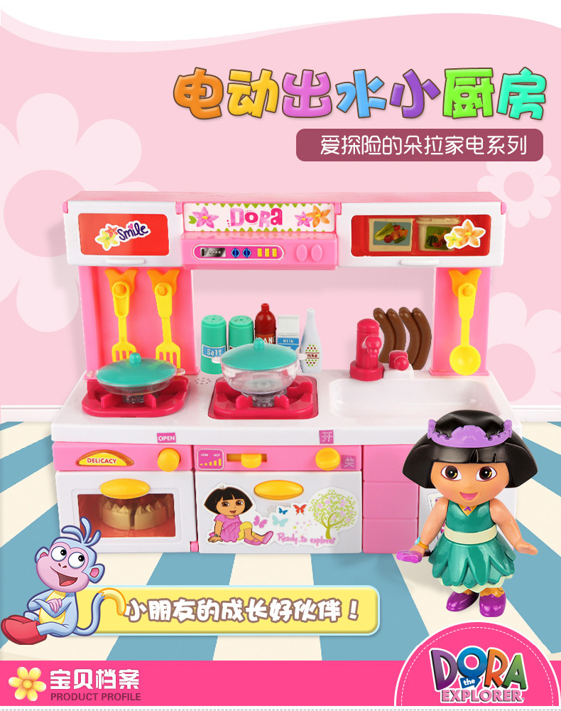 Qunfeng Dora Genuine Children's Play House Electric Water Kitchen Birthday Gift Educational Set Girls' Toys