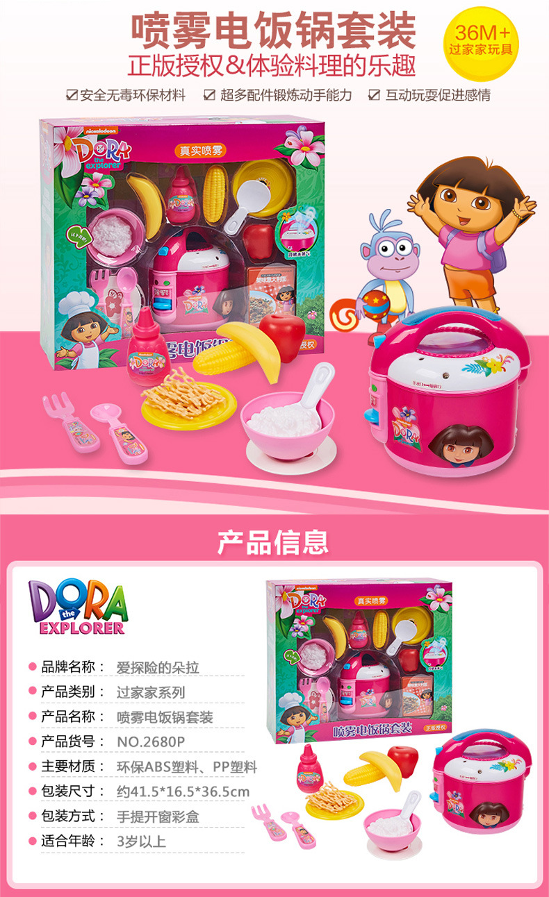 Qunfeng Dora Genuine Children's Play House Electric Water Kitchen Birthday Gift Educational Set Girls' Toys