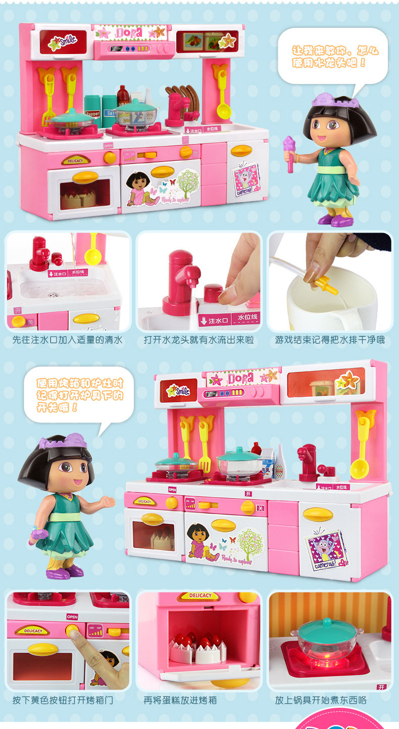 Qunfeng Dora Genuine Children's Play House Electric Water Kitchen Birthday Gift Educational Set Girls' Toys