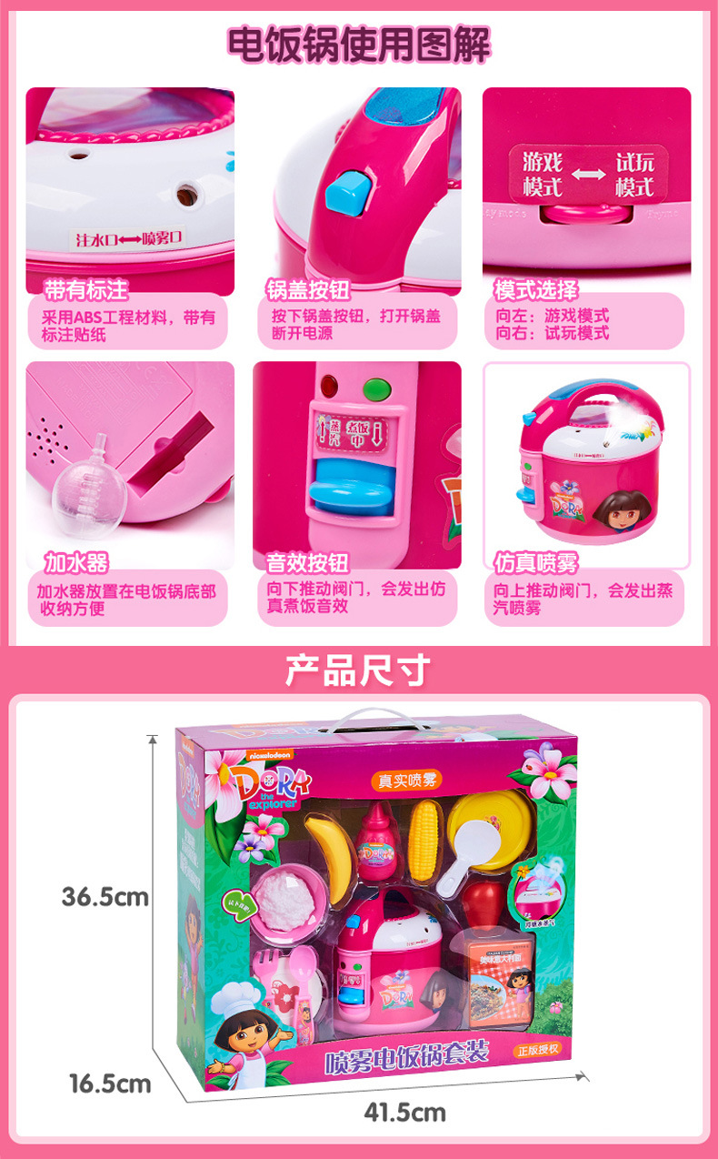 Qunfeng Dora Genuine Children's Play House Electric Water Kitchen Birthday Gift Educational Set Girls' Toys