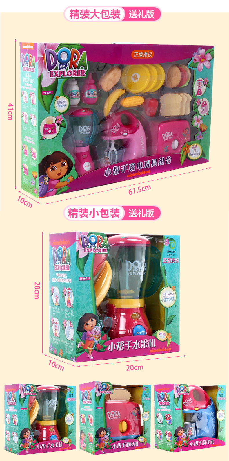 Qunfeng Dora Genuine Children's Play House Electric Water Kitchen Birthday Gift Educational Set Girls' Toys