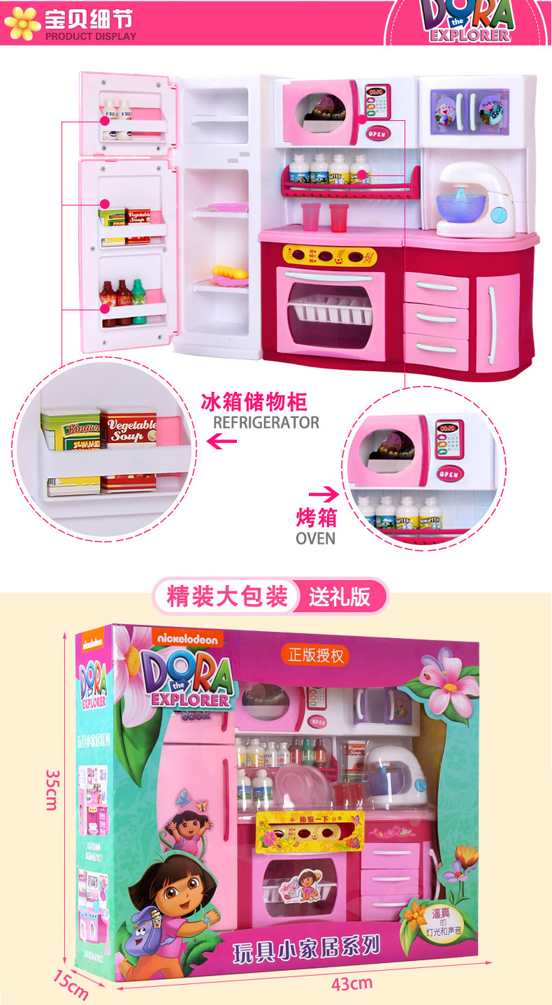 Qunfeng Dora Genuine Children's Play House Electric Water Kitchen Birthday Gift Educational Set Girls' Toys
