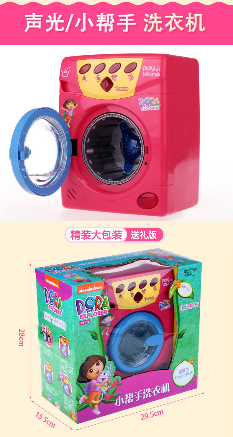Qunfeng Dora Genuine Children's Play House Electric Water Kitchen Birthday Gift Educational Set Girls' Toys