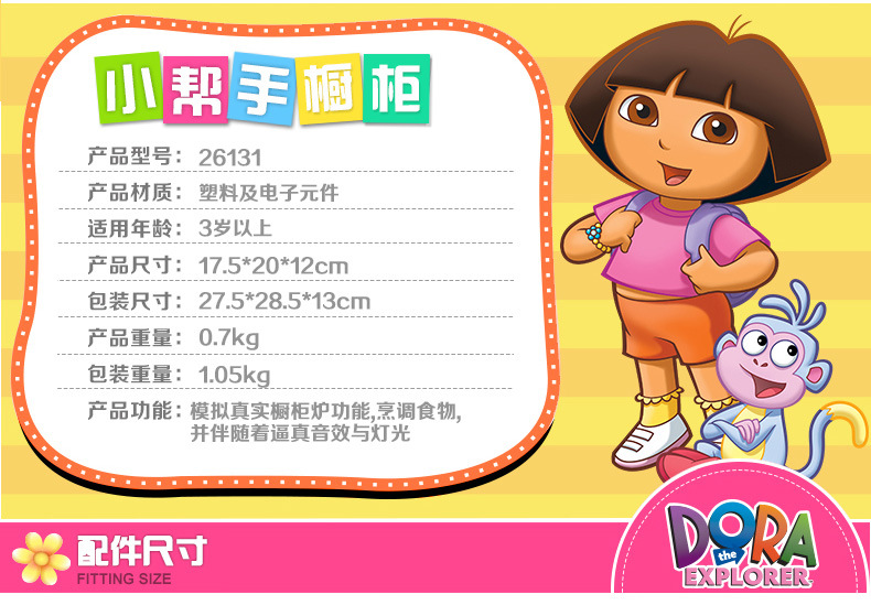 Qunfeng Dora Genuine Children's Play House Electric Water Kitchen Birthday Gift Educational Set Girls' Toys