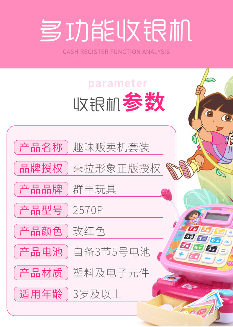 Qunfeng Dora Genuine Children's Play House Electric Water Kitchen Birthday Gift Educational Set Girls' Toys