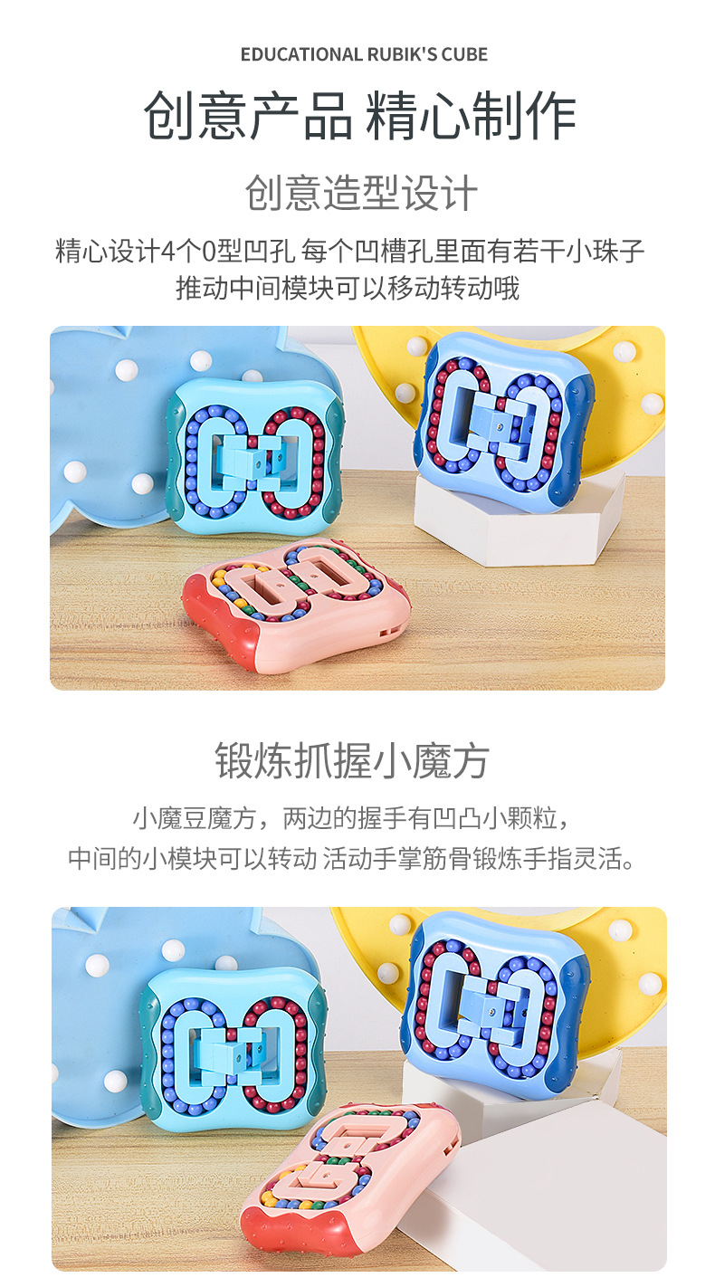Cross-Border Rotating Magic Bean Intelligence Fingertip Cube Ball Magic Disk Hand Spinner Kindergarten Hamburger Rubik's Cube Toy